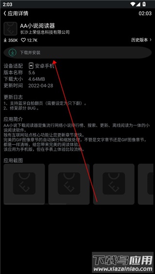 唯趣应用商店2024最新版本