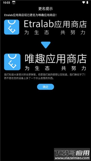 唯趣应用商店2024最新版本截图2