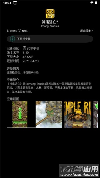 唯趣应用商店2024最新版本截图4