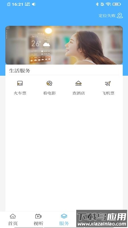 魅力乌达下载安装最新版最新版截图3