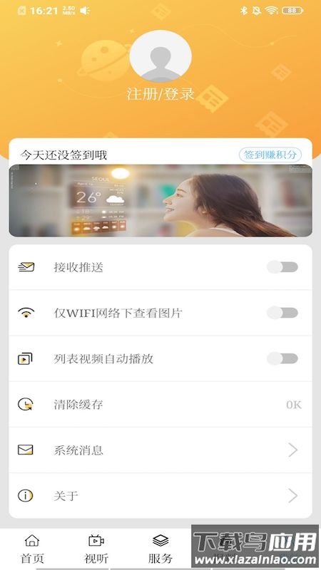 魅力乌达下载安装最新版最新版截图5