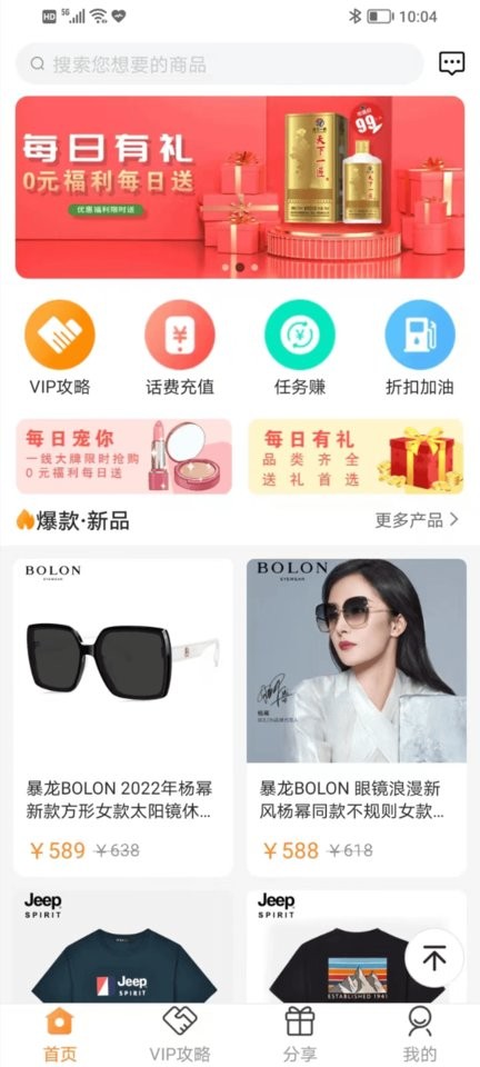 每日说智购app最新版截图4