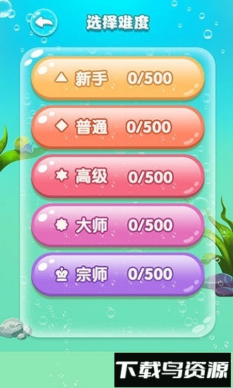 水滴泡泡爆破游戏游下载