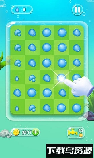水滴泡泡爆破最新版截图2