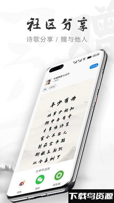 ai作诗app官方下载