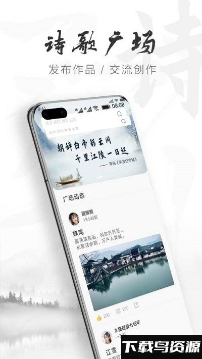 ai作诗软件最新版截图4