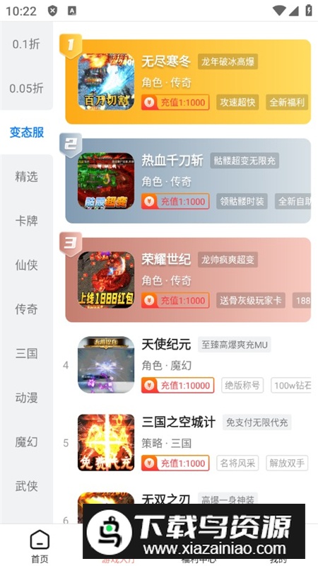 趣多游戏盒子app官方版最新版截图7