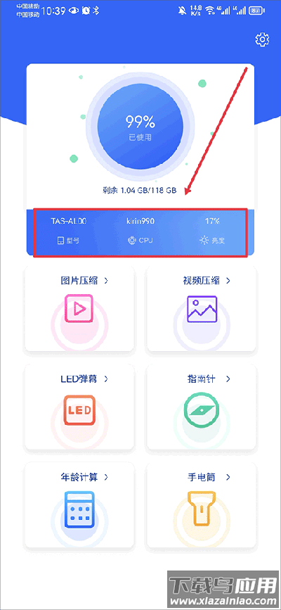 爱思极速版安卓手机版