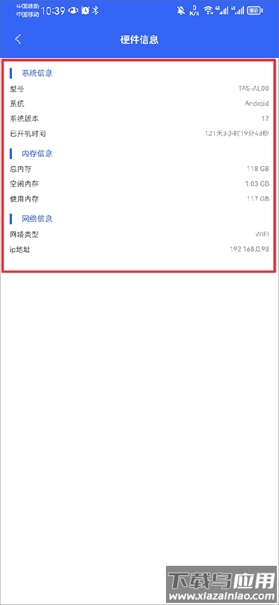 爱思极速版安卓手机版
