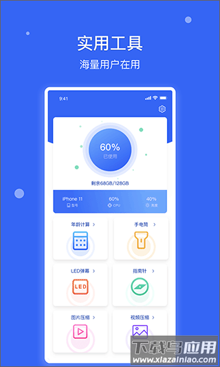 爱思极速版安卓手机版截图2