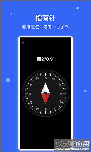 爱思极速版安卓手机版截图3