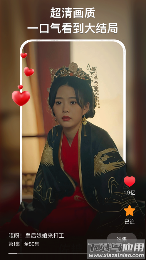 来看短剧下载截图2