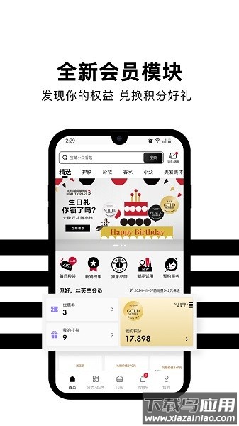 SEPHORA丝芙兰最新版截图1