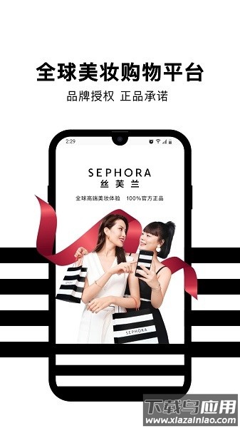 SEPHORA丝芙兰最新版截图3