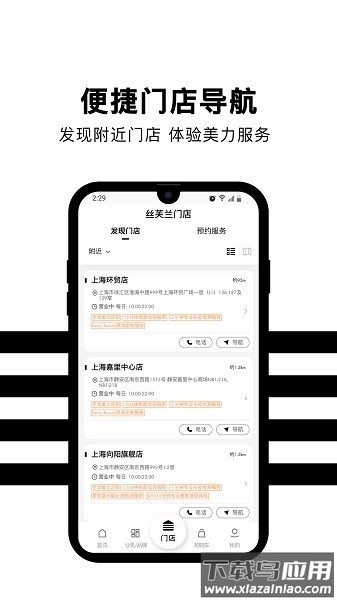 SEPHORA丝芙兰最新版截图4