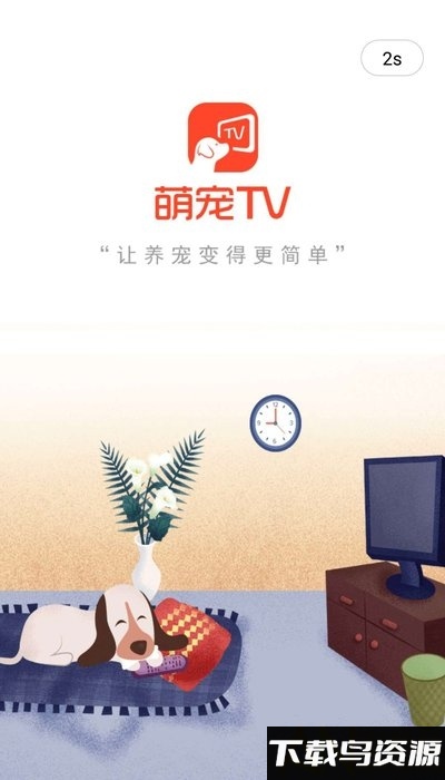 萌宠tv软件下载
