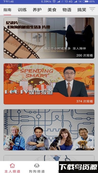 萌宠tvapp最新版截图1