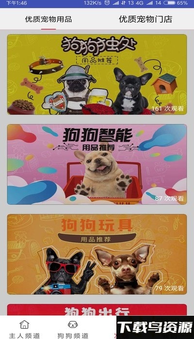 萌宠tvapp最新版截图3