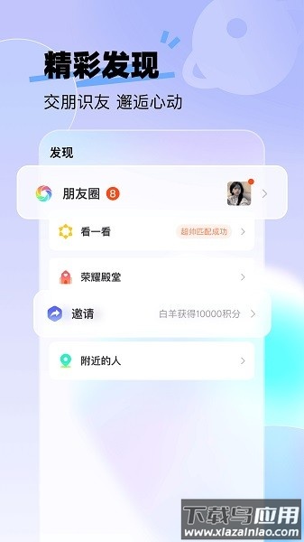 来秀直播官方版最新版截图1