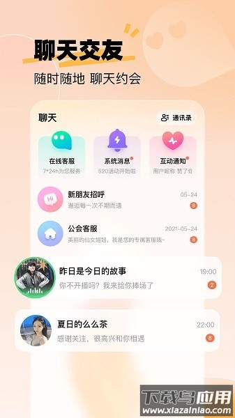 来秀直播官方版最新版截图4