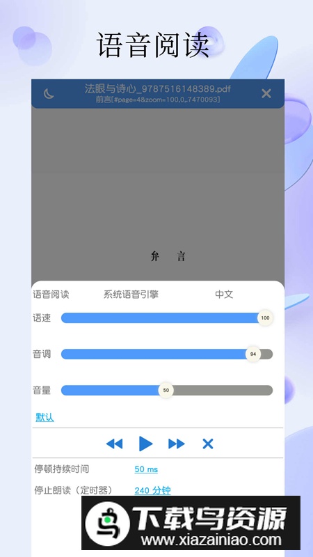 PDF全能阅读器app官方版最新版截图2