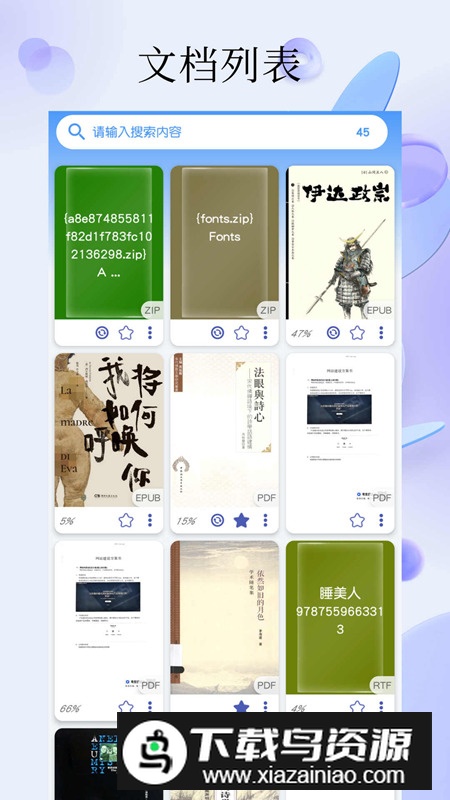 PDF全能阅读器app官方版最新版截图4