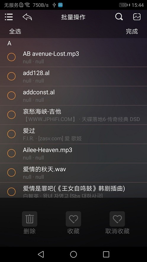 歌航音乐软件官方版截图1