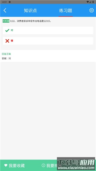 豫食考核app官方版