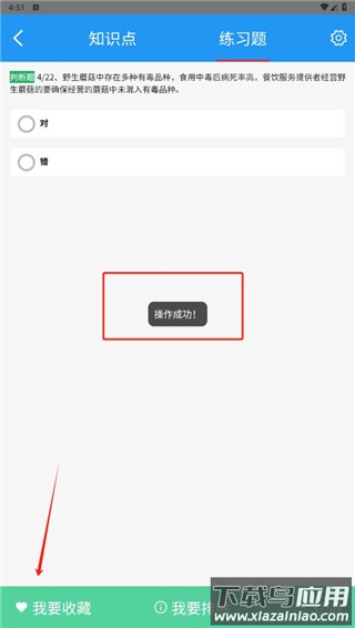 豫食考核app官方版