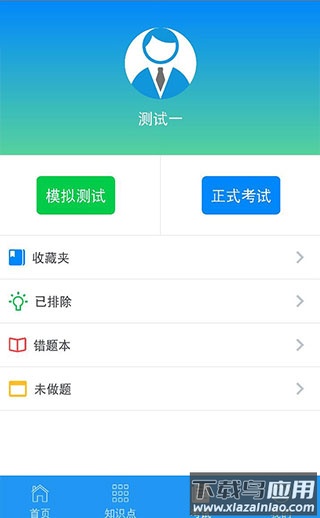 豫食考核app官方版最新版截图3