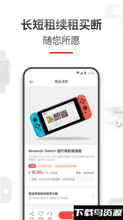 租好物app最新版截图1