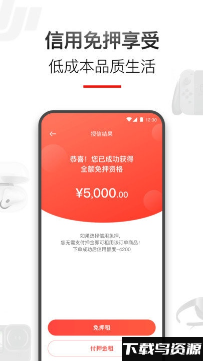 租好物app最新版截图4