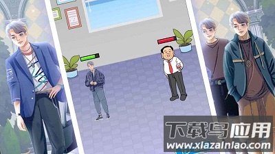 恋与直男追女仔游戏最新版截图2