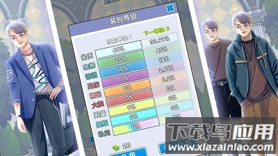 恋与直男追女仔游戏最新版截图3