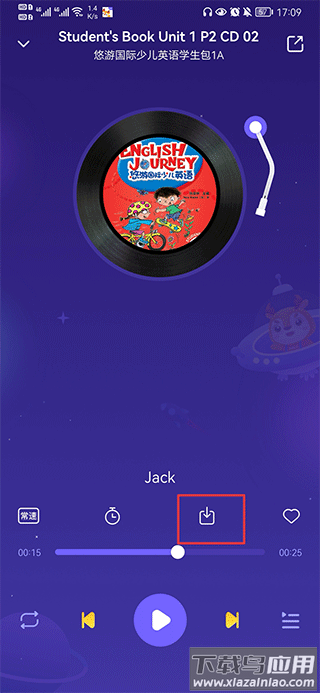 外研u学app官方版