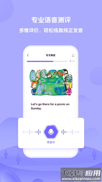 外研u学app官方版截图1