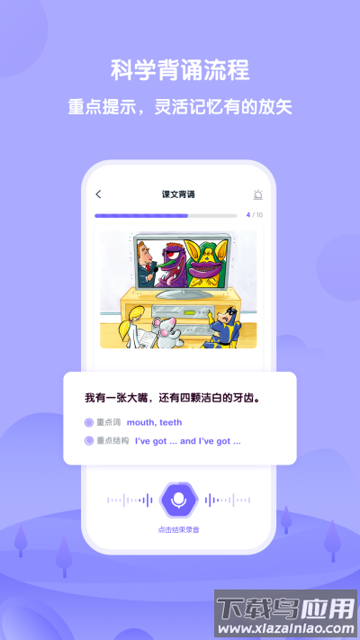 外研u学app官方版截图3