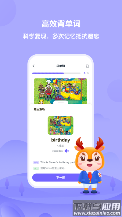 外研u学app官方版截图4