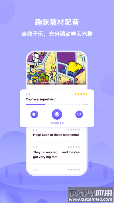 外研u学app官方版截图5