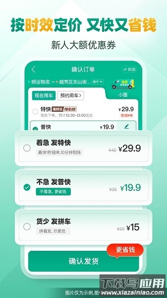 省省货主版最新版最新版截图2