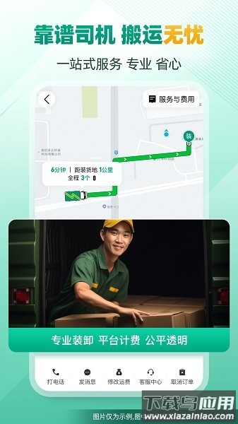 省省货主版最新版最新版截图3
