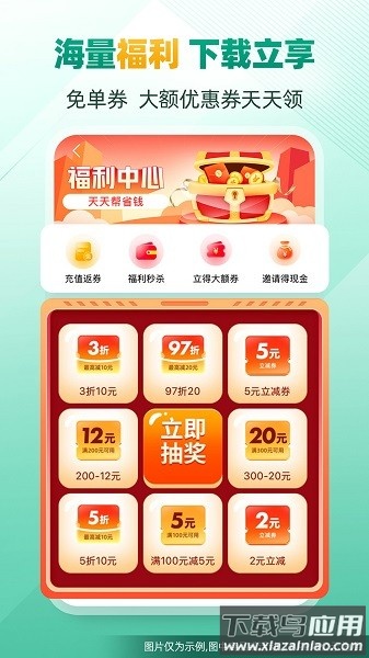省省货主版最新版最新版截图4