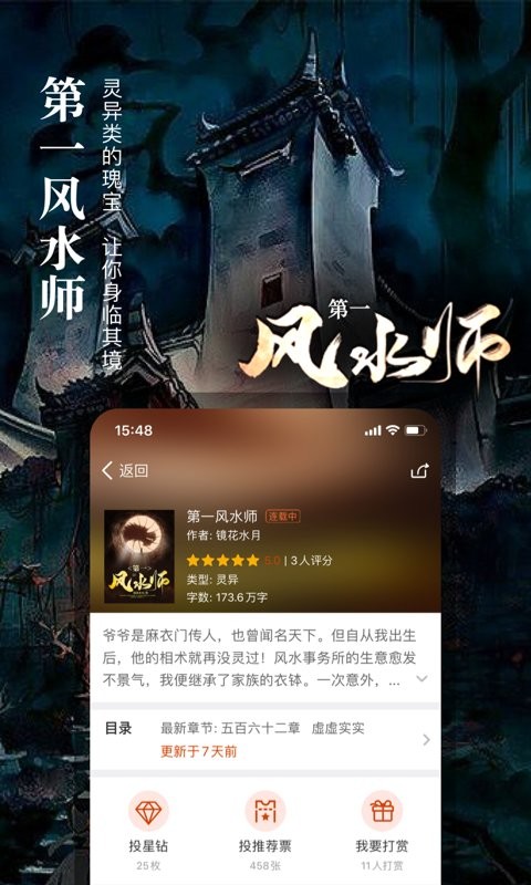 暗夜文学网小说最新版截图1
