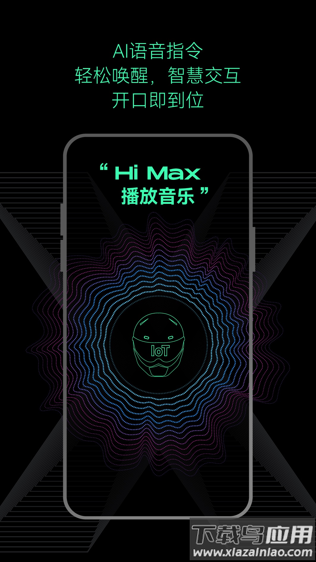 AsMax app最新版截图4