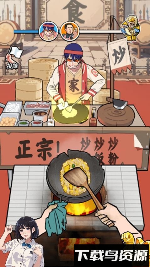 完美逆袭最新版截图2