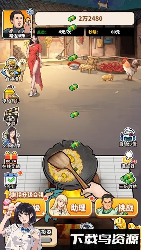 完美逆袭最新版截图3