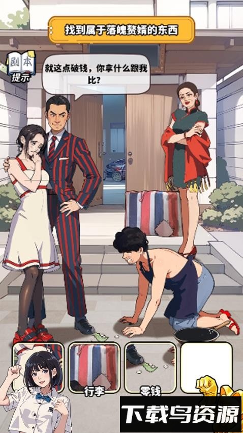 完美逆袭最新版截图5