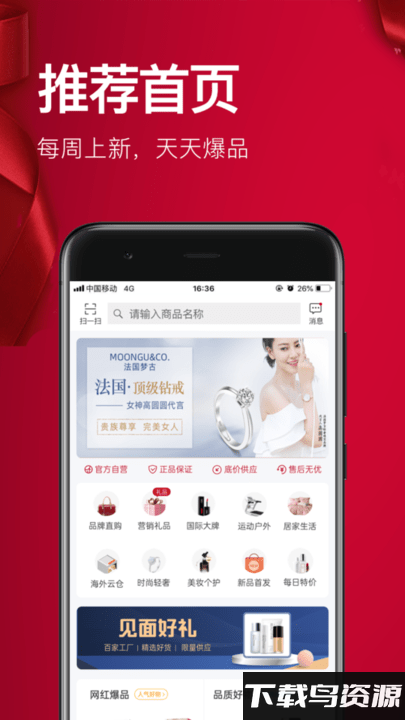 红企汇软件下载