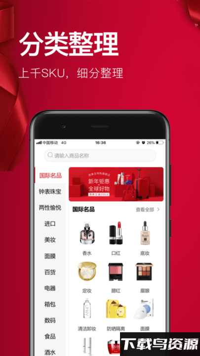 红企汇app(红企云仓)最新版截图3