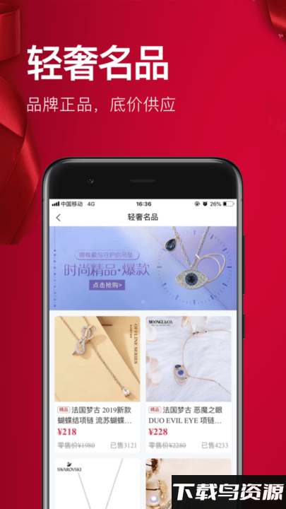 红企汇app(红企云仓)最新版截图4